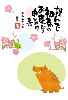 平成31年の始まり・・・・ 平成31年の始まり・・・・