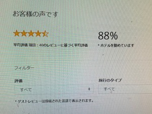 宿泊ホテル2・3目 宿泊ホテル2・3目