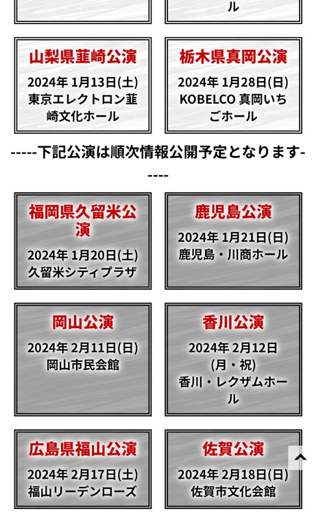 ♡当選したぁ♡ ♡当選したぁ♡