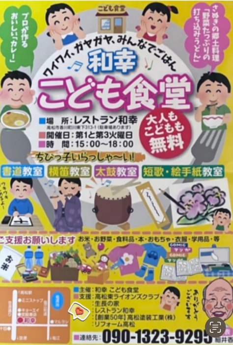アイス*楽しい事 アイス*楽しい事