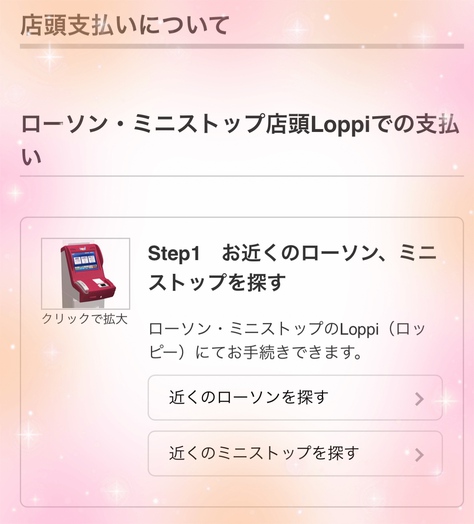 ♡当選したぁ♡ ♡当選したぁ♡
