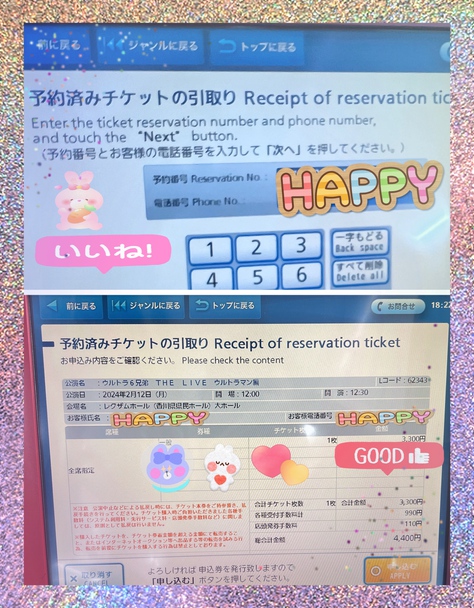 ♡当選したぁ♡ ♡当選したぁ♡