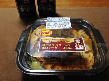 ローソン・焼パスタ ラザーニャボロネーゼ