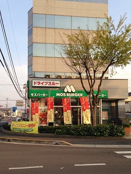 丸亀・モスバーガー 丸亀・モスバーガー