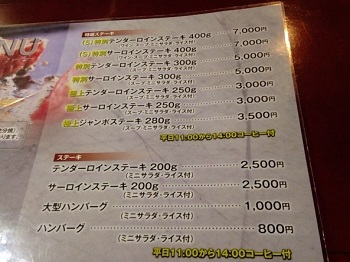 高松・ビーフレストラン ウエノ 高松・ビーフレストラン ウエノ