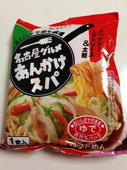 名古屋土産・ あんかけスパ 名古屋土産・ あんかけスパ