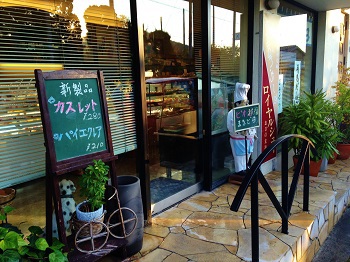 高松・わかさ堂 高松・わかさ堂