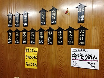 高松・食堂花屋でランチ 高松・食堂花屋でランチ