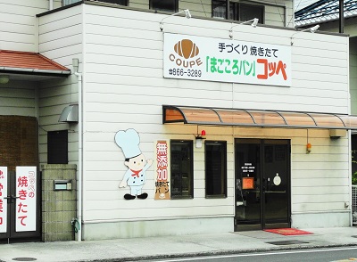 高松・コッペのパン