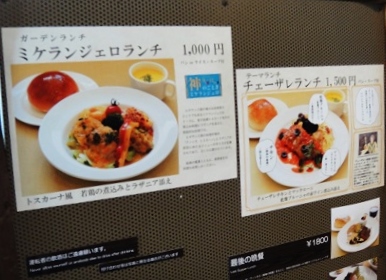 もーこの食事 徳島 大塚国際美術館でランチ
