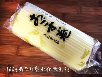 松江で買ったあごす巻き 松江で買ったあごす巻き