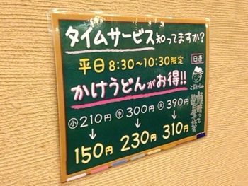 高松・こだわり麺やでランチ 高松・こだわり麺やでランチ