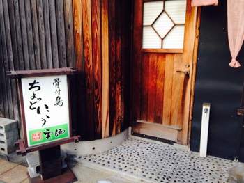 高松・ちょっといこう 高松・ちょっといこう