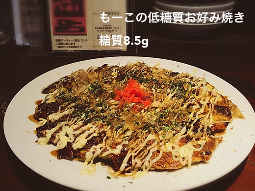 高松の低糖質ならminno 高松の低糖質ならminno