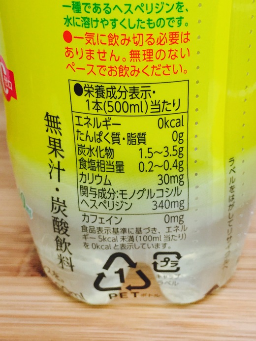 わりと低糖質な炭酸飲料 わりと低糖質な炭酸飲料