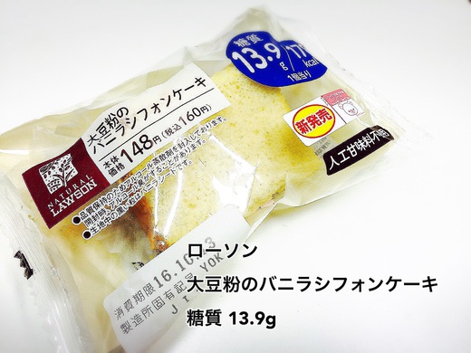 最近購入した低糖質おやつ 最近購入した低糖質おやつ