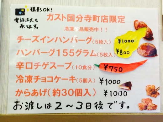 ガストでランチとか ガストでランチとか