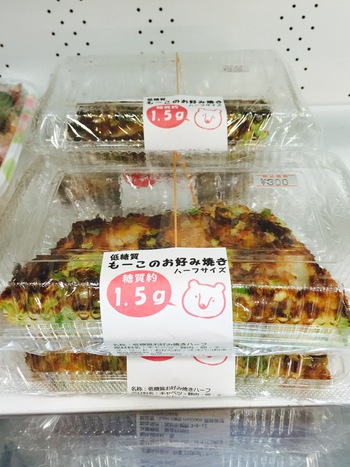 低糖質もーこのお好み焼きを販売します 低糖質もーこのお好み焼きを販売します