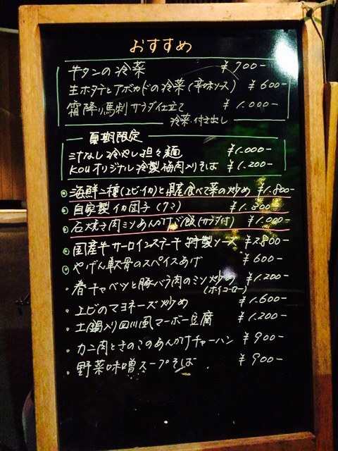 高松・チャイナキッチン 弘 高松・チャイナキッチン 弘