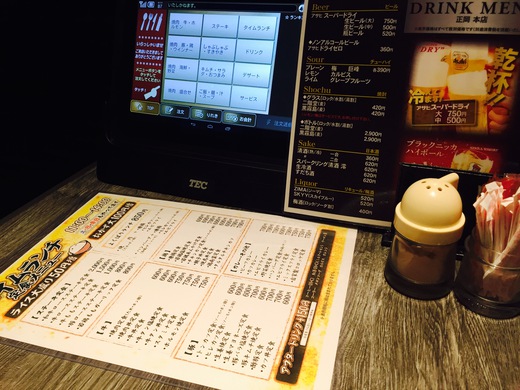 丸亀・正岡本店でランチ 丸亀・正岡本店でランチ