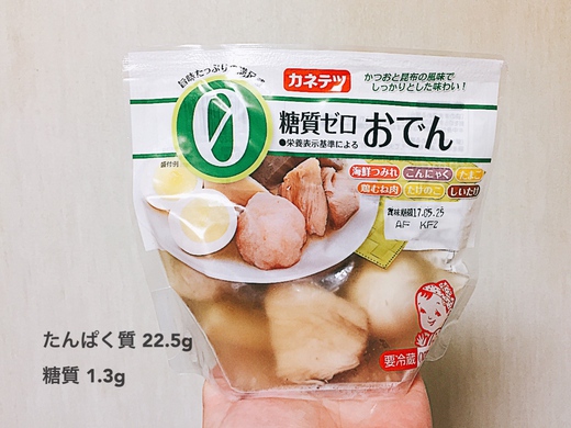 糖質0おでん 糖質0おでん
