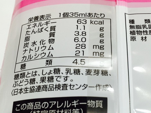 スーパーで買う低糖質アイス スーパーで買う低糖質アイス