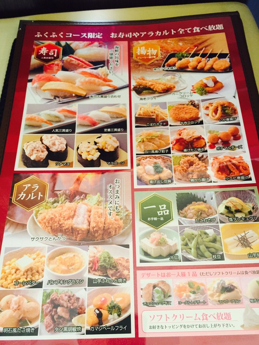 4月16日オープン かつふじ 4月16日オープン かつふじ