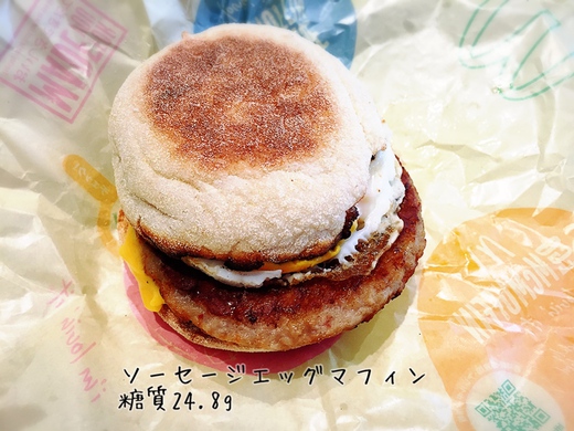 ソーセージエッグマフィンの糖質 ソーセージエッグマフィンの糖質