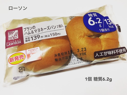 ローソン・ブランのハムマヨネーズパン ローソン・ブランのハムマヨネーズパン