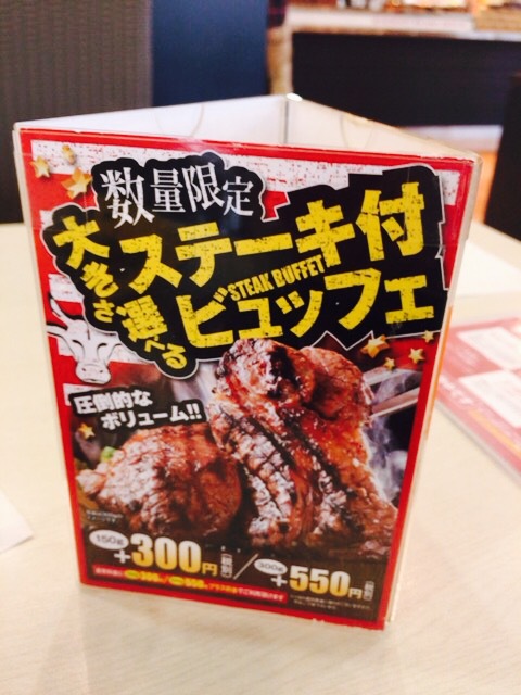 倉敷・神戸クック ワールドビュッフェ 倉敷・神戸クック ワールドビュッフェ
