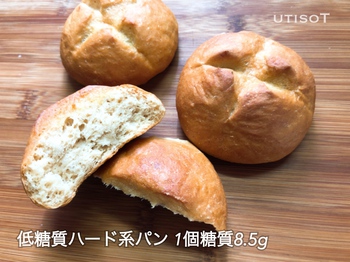 低糖質なハード系パン 低糖質なハード系パン