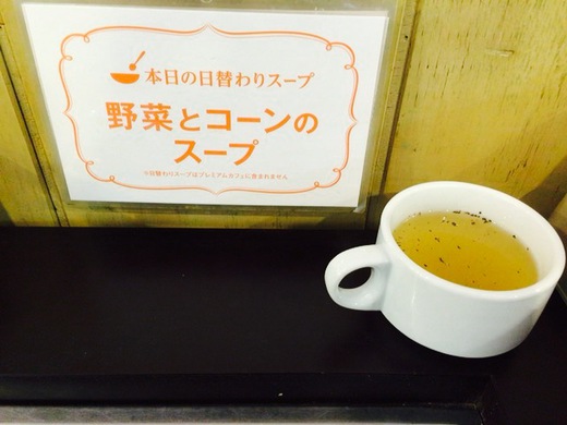 ガストでランチとか ガストでランチとか