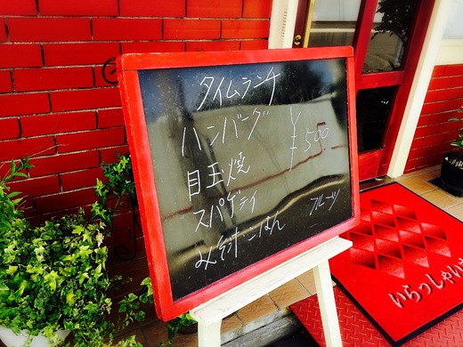 しゃぼん玉・ワンコインランチ しゃぼん玉・ワンコインランチ