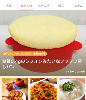 楽天レシピで紹介されました。 楽天レシピで紹介されました。