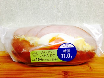 ローソン・ブランサンド ハムたまご ローソン・ブランサンド ハムたまご