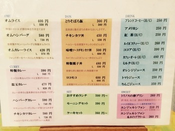 高松・エッグカフェ トリノスでランチ 高松・エッグカフェ トリノスでランチ