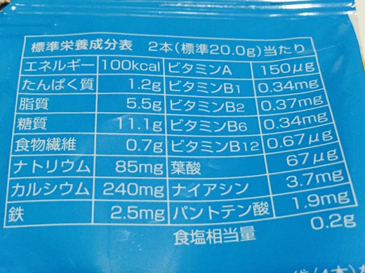 鉄分摂取・おやつにバランスパワー 鉄分摂取・おやつにバランスパワー