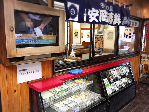 松山駅・安岡蒲鉾 松山駅・安岡蒲鉾