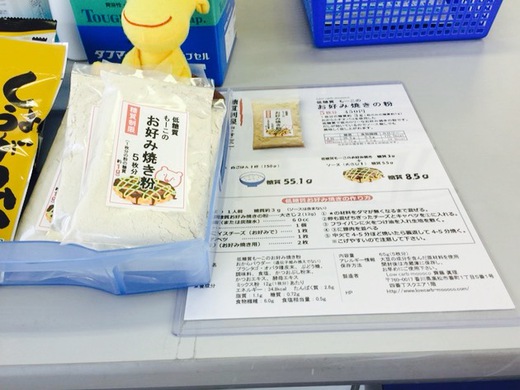 丸亀市で低糖質もーこのお好み焼き粉 販売 丸亀市で低糖質もーこのお好み焼き粉 販売