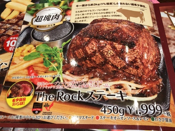 ビッグボーイの超塊肉 ビッグボーイの超塊肉