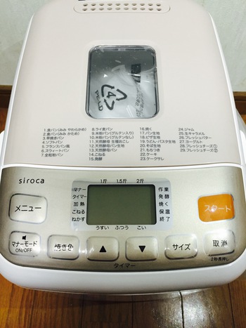 sirocaのHBにて低糖質パンを焼く sirocaのHBにて低糖質パンを焼く