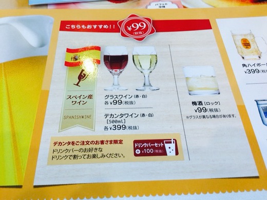 ガストでランチとか ガストでランチとか