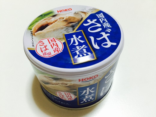 炭水化物がほぼ0の缶詰 炭水化物がほぼ0の缶詰