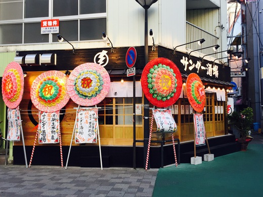新店・高松 サンダー酒場で飲む 新店・高松 サンダー酒場で飲む