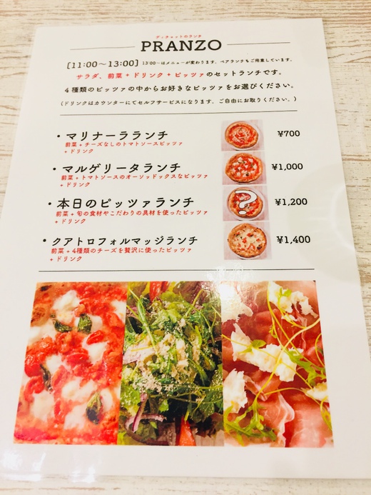 高松・PIZZERIA 18でランチ 高松・PIZZERIA 18でランチ