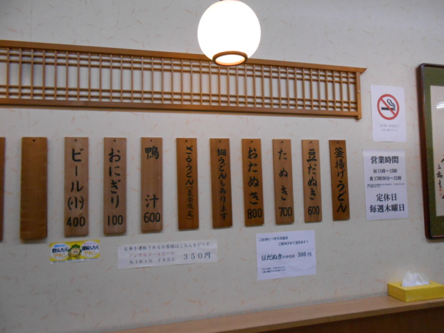 大阪市平野 釜あげ専門店桂ちゃん