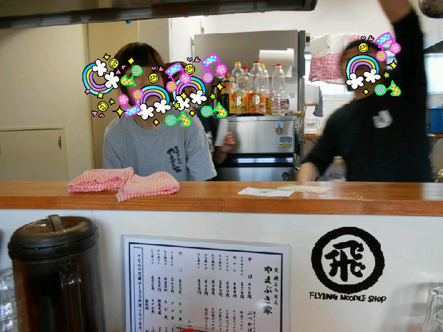 空飛ぶうどんやまぶき家