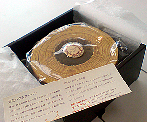 黄金バウムクーヘン