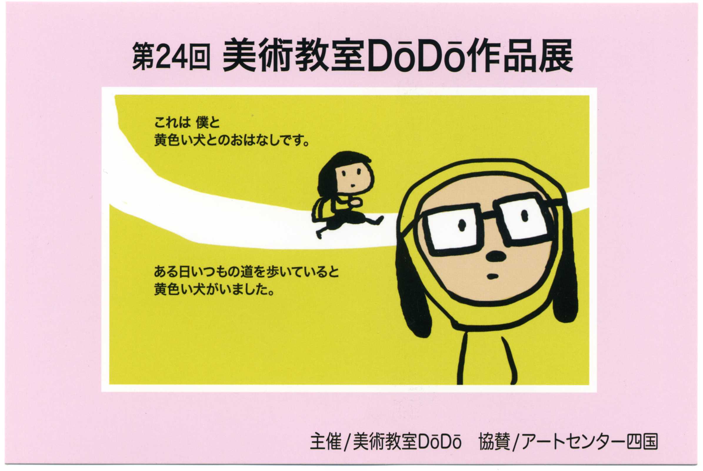 老若男女、感性がにじみ出る|高松市内美術教室の作品展