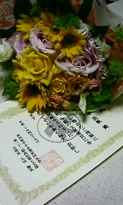 賞状いただきました